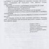 Звуки [р]-[л], [л]-[л'], [р]-[р'] : логопедичний зошит для учнів 2 - 4 класів (Укр) Богдан (9789661023702) (278381) - Зображення 3