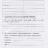 Звуки [р]-[л], [л]-[л'], [р]-[р'] : логопедичний зошит для учнів 2 - 4 класів (Укр) Богдан (9789661023702) (278381) - Зображення 6