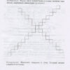 Звуки [р]-[л], [л]-[л'], [р]-[р'] : логопедичний зошит для учнів 2 - 4 класів (Укр) Богдан (9789661023702) (278381) - Зображення 10