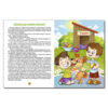 Казочки-помічнички (червона) (Укр) Глорія (9786175369005) (399250) - Зображення 2