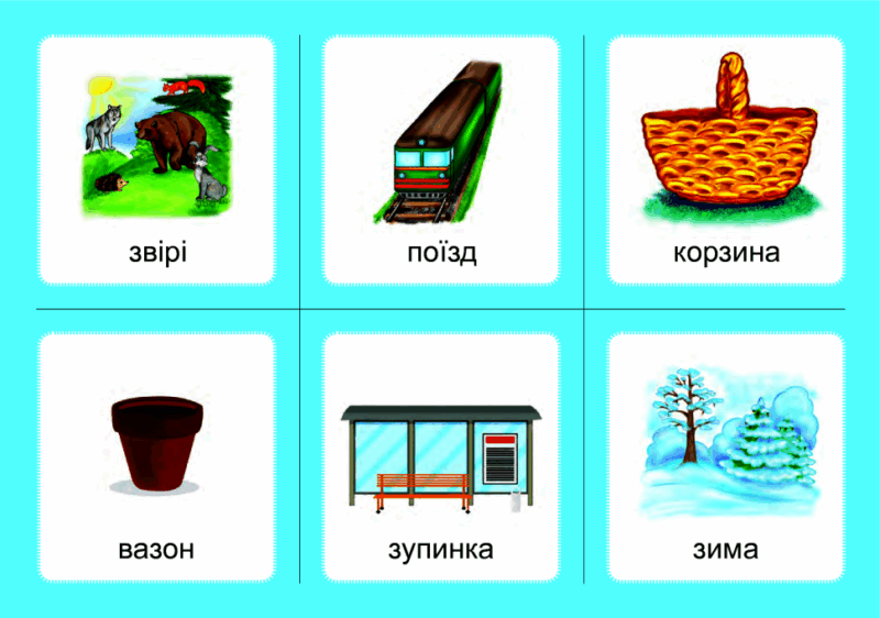 Логопедичне лото Асоціації: комплект 1 (у 4-х частинах ) Звуки [з][з], [с][с], [з][с], [ц][ц], [с][ц] (Укр) Богдан (9789661059794) (457448) - Зображення 5