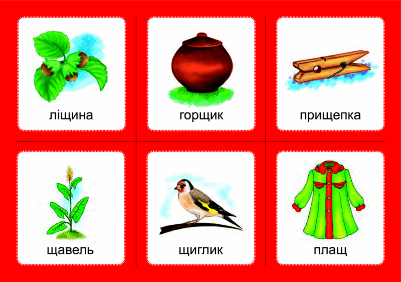 Логопедичне лото Асоціації: комплект 2 (у 4-х комплектах) Звуки [ж][ж], [ж][ш], [ш][ш], [ч][ч], [ч][шч] (Укр) Богдан (9789661060004) (457449) - Зображення 2