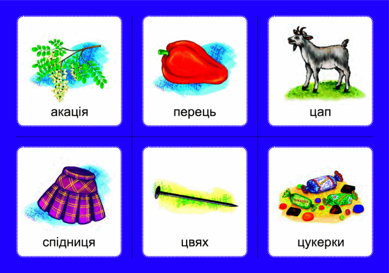 Логопедичне лото Асоціації: комплект 3 (у 4-х частинах) Звуки [с][ш], [з][ж], [ц][ч], [ч][ч] (Укр) Богдан (9789661060011) (457450) - Зображення 3