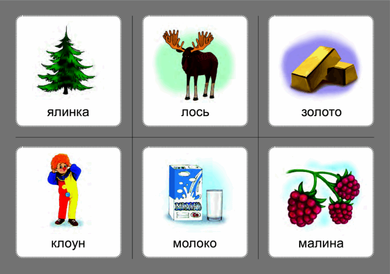 Логопедичне лото Асоціації: комплект 4 (у 4-х частинах) Звуки [л][л], [л][л’], [л’][л’], [р][р], [р][р’] (Укр) Богдан (9789661060028) (457451) - Зображення 5