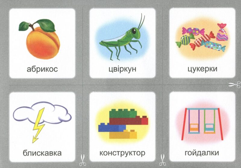Логопедичне лото Асоціації: комплект 4 (у 4-х частинах) Звуки [л][л], [л][л’], [л’][л’], [р][р], [р][р’] (Укр) Богдан (9789661060028) (457451) - Зображення 7