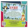 Казки в малюнках. Дракон (Укр) Глорія (9786175369289) (439304) - Зображення 2