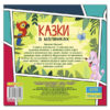 Казки в малюнках. Пінгвін (Укр) Глорія (9786175369296) (439422) - Зображення 2