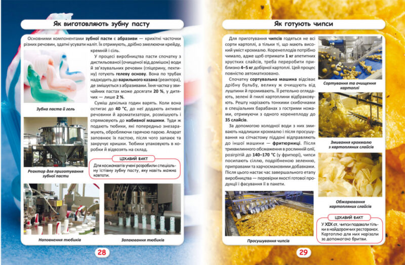 Енциклопедія Світ навколо нас. Як це зроблено? (Укр) Кристал Бук (9789669877581) (457074) - Зображення 3