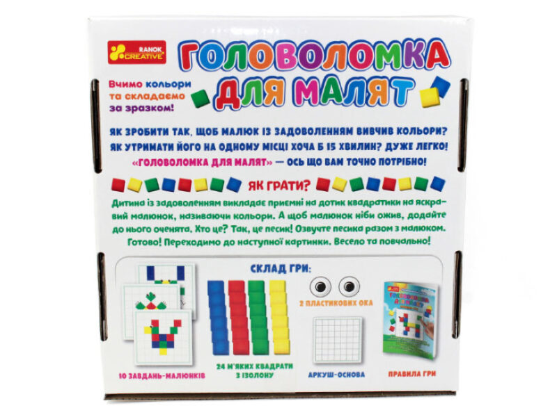Мої найперші ігри. Головоломка для малят (Укр) Ranok-Creative 10117006У (4823076149888) (447195) - Зображення 3