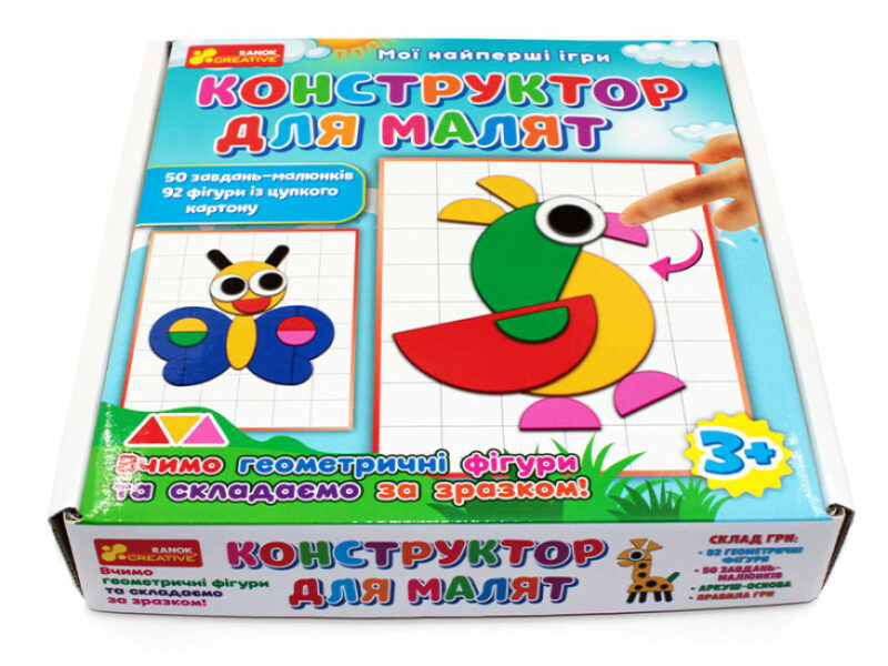 Мої найперші ігри. Конструктор для малят (Укр) Ranok-Creative 10117008У (4823076150013) (448306) - Зображення 5
