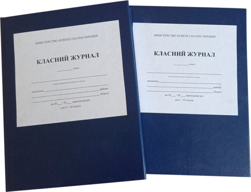 Класний журнал для 1-4 класів з клапаном Зірка 139124 (9786176342304) (457299) - Зображення 2
