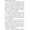 Сем, без проблем Лущевська Оксана (Укр) ВСЛ (9786176796893) (457034) - Зображення 6