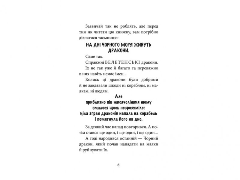 "Делфі" та чарівники. Валерій Пузік (Укр) АССА (9786177877270) (457325) - Зображення 2