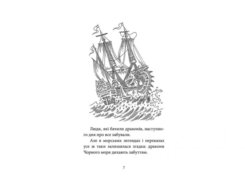 "Делфі" та чарівники. Валерій Пузік (Укр) АССА (9786177877270) (457325) - Зображення 3