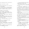 Хранителька загублених міст. Книга 1 Шеннон Мессенджер (Укр) Рідна мова (9789669175854) (445737) - Зображення 3