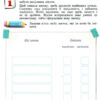 Основи здоров'я 6 клас Зошит-практикум (Укр) Алатон (9789662663211) (458465) - Зображення 5