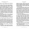Мандрівний замок Хаула. Діана Вінн Джонс (Укр) ВСЛ (9789662909357) (277411) - Зображення 3