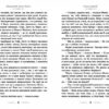 Мандрівний замок Хаула. Діана Вінн Джонс (Укр) ВСЛ (9789662909357) (277411) - Зображення 4