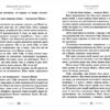 Мандрівний замок Хаула. Діана Вінн Джонс (Укр) ВСЛ (9789662909357) (277411) - Зображення 5