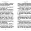 Мандрівний замок Хаула. Діана Вінн Джонс (Укр) ВСЛ (9789662909357) (277411) - Зображення 7