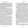 Мандрівний замок Хаула. Діана Вінн Джонс (Укр) ВСЛ (9789662909357) (277411) - Зображення 8