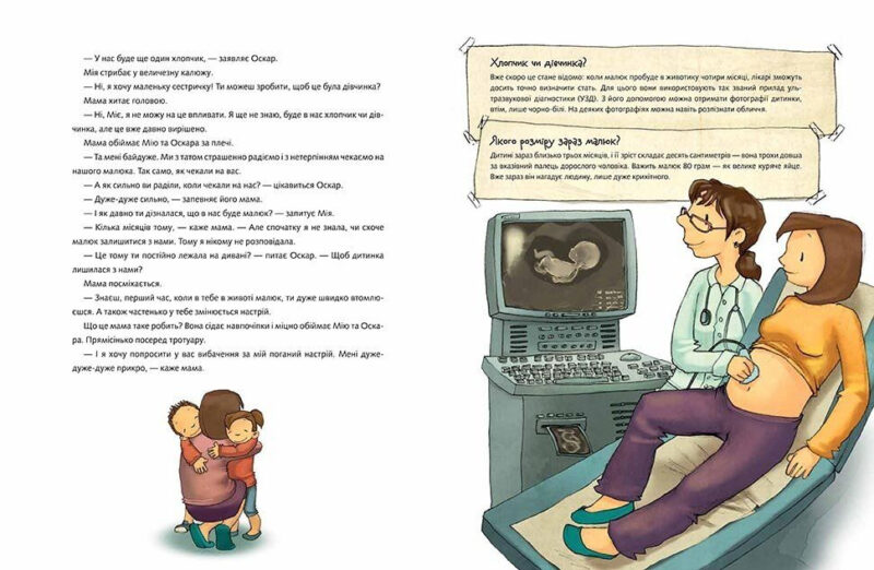 Не в капусті й не лелека. Енциклопедія. Анна Герцог (Укр) Талант (9789669352729) (287707) - Зображення 5