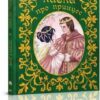 Казки про принцес. Збірка (Укр) Талант (9786177341887) (288169)
