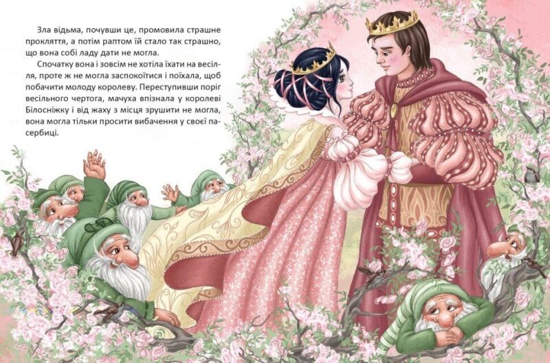 Казки про принцес. Збірка (Укр) Талант (9786177341887) (288169) - Зображення 4