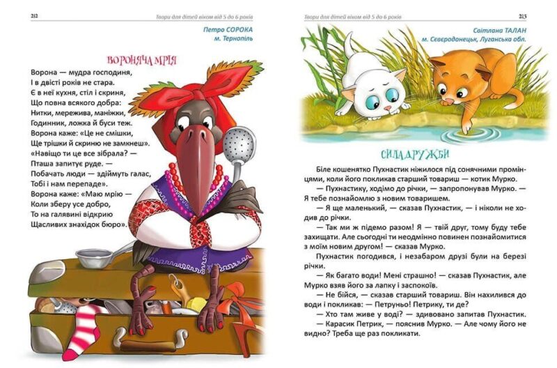 Вишиванка для сонечка. Заржицька Е.І. (Укр) Талант (9789669355843) (306016) - Зображення 3