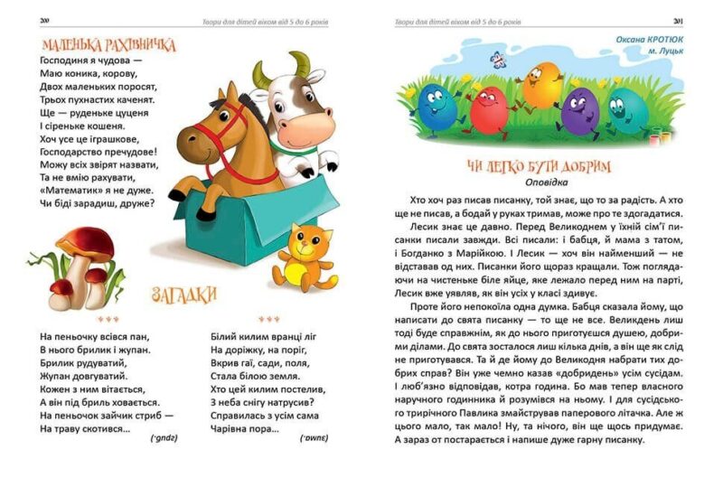 Вишиванка для сонечка. Заржицька Е.І. (Укр) Талант (9789669355843) (306016) - Зображення 4