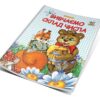 Прописи Вивчаємо склад числа. Гуменна Л.М (Укр) Талант (9786177292127) (346250) - Зображення 2