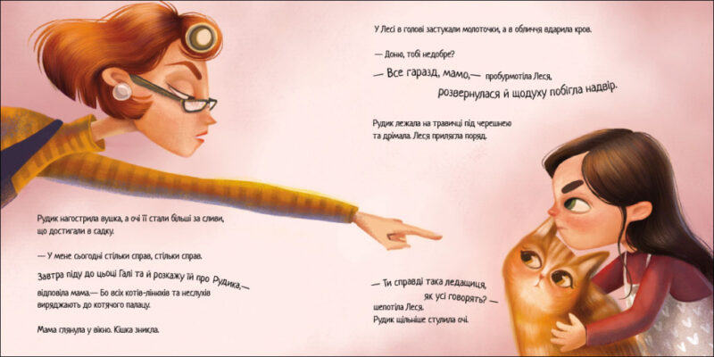Хвостаті історії: Таємне життя Рудика (Укр) Ранок С1290004У (9786170970855) (453979) - Зображення 3