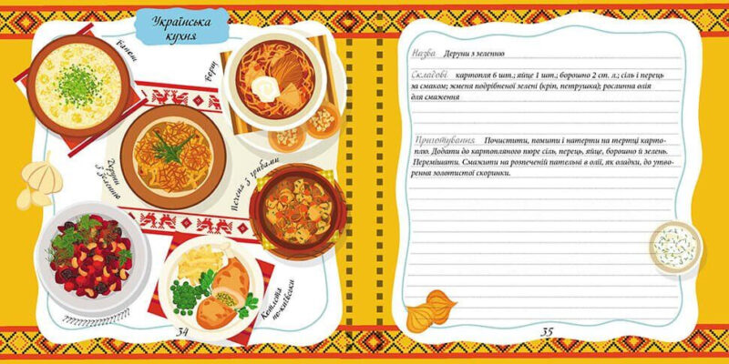 Книга для запису кулінарних рецептів. Kids menu жовтий (Укр) Талант (9786177307241) (311513) - Зображення 5