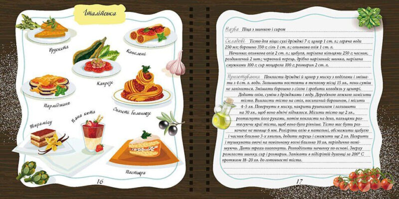 Книга для запису кулінарних рецептів. Kids menu жовтий (Укр) Талант (9786177307241) (311513) - Зображення 7