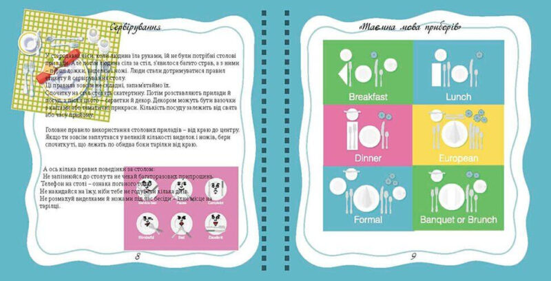 Книга для запису кулінарних рецептів. Kids menu жовтий (Укр) Талант (9786177307241) (311513) - Зображення 8