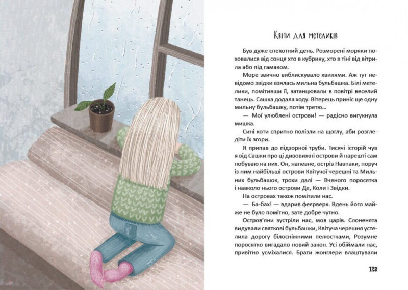 Історії з чаюванням. Дмитро Кузьменко (Укр) Талант (9789669352507) (311676) - Зображення 2