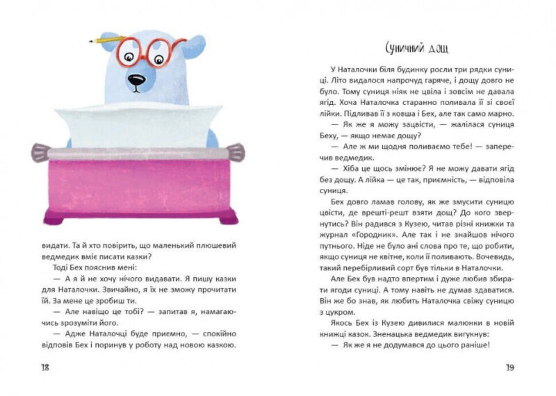 Історії з чаюванням. Дмитро Кузьменко (Укр) Талант (9789669352507) (311676) - Зображення 3
