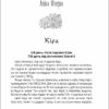 Котигорошка. Заплутані казки (Укр) Ранок R901840У (9786170970930) (454785) - Зображення 6