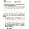 Посібник для вчителя. Навчаємо писати твори 1 – 4 класи (Укр) Основа НУР056 (9786170039880) (455533) - Зображення 6