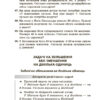 Збірник текстових задач з математики 1—2 класи. Посібник для вчителя НУШ (Укр) Основа НУР043 (9786170039897) (457228) - Зображення 4