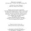 Вибрані казки. Андерсен Г.Х. (Укр) Богдан (9789661045063) (458560) - Зображення 3