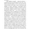 Вибрані казки. Андерсен Г.Х. (Укр) Богдан (9789661045063) (458560) - Зображення 5