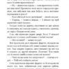 Вибрані казки. Андерсен Г.Х. (Укр) Богдан (9789661045063) (458560) - Зображення 6