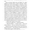 Вибрані казки. Андерсен Г.Х. (Укр) Богдан (9789661045063) (458560) - Зображення 7