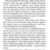 Міфи Давньої Греції. Гловацька Катерина (Укр) Богдан (9789661042482) (458564) - Зображення 3