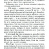 Міфи Давньої Греції. Гловацька Катерина (Укр) Богдан (9789661042482) (458564) - Зображення 5