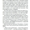 Міфи Давньої Греції. Гловацька Катерина (Укр) Богдан (9789661042482) (458564) - Зображення 6