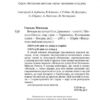 Вечори на хуторі біля Диканьки. Гоголь Микола (Укр) Богдан (9789661027045) (458565) - Зображення 3