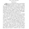 Вечори на хуторі біля Диканьки. Гоголь Микола (Укр) Богдан (9789661027045) (458565) - Зображення 4