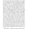 Вечори на хуторі біля Диканьки. Гоголь Микола (Укр) Богдан (9789661027045) (458565) - Зображення 6